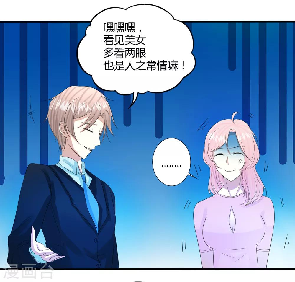 🍼都市最强医仙 第71话 第7页