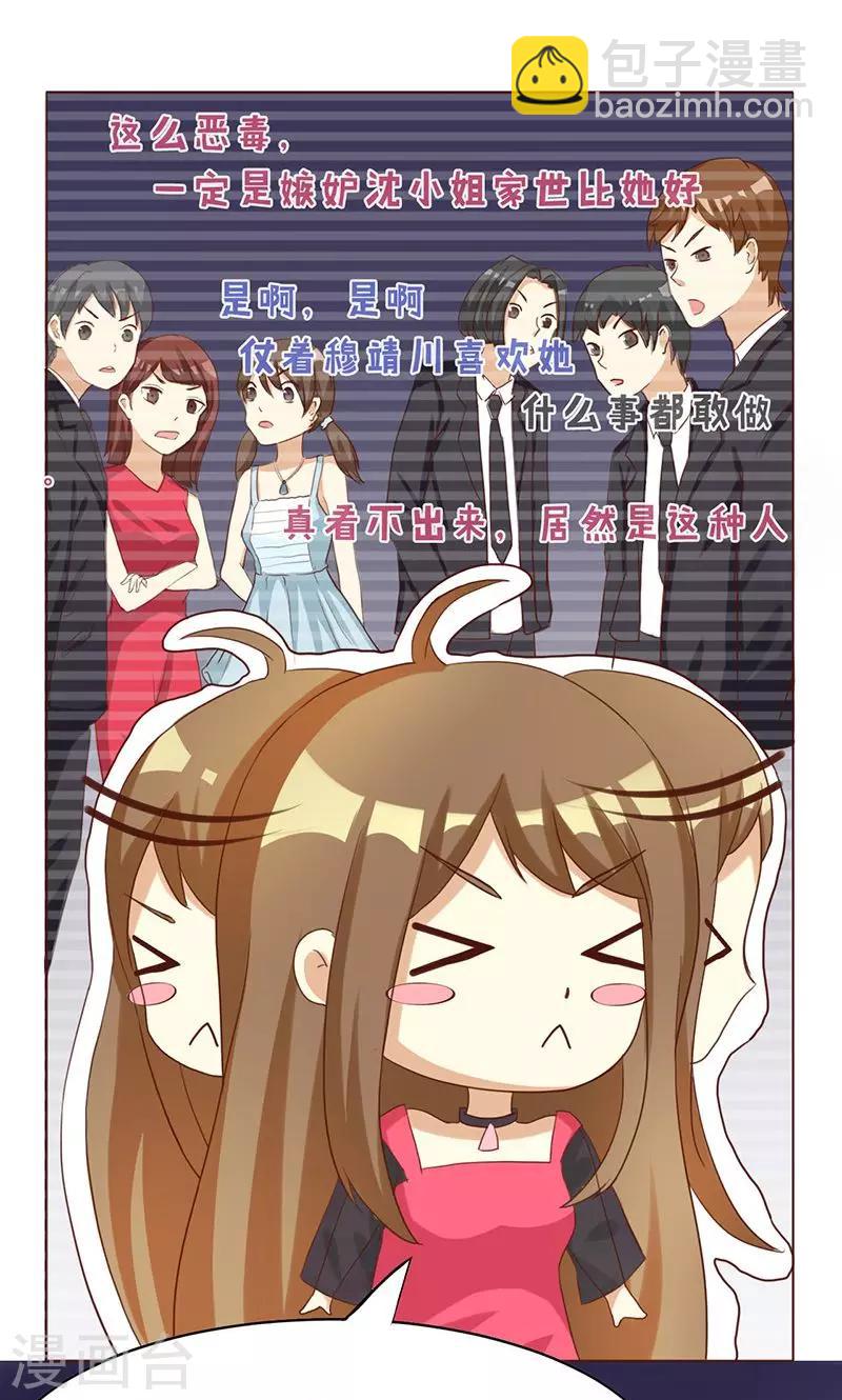 第1话 就这样穿成了恶毒女配？-第1话