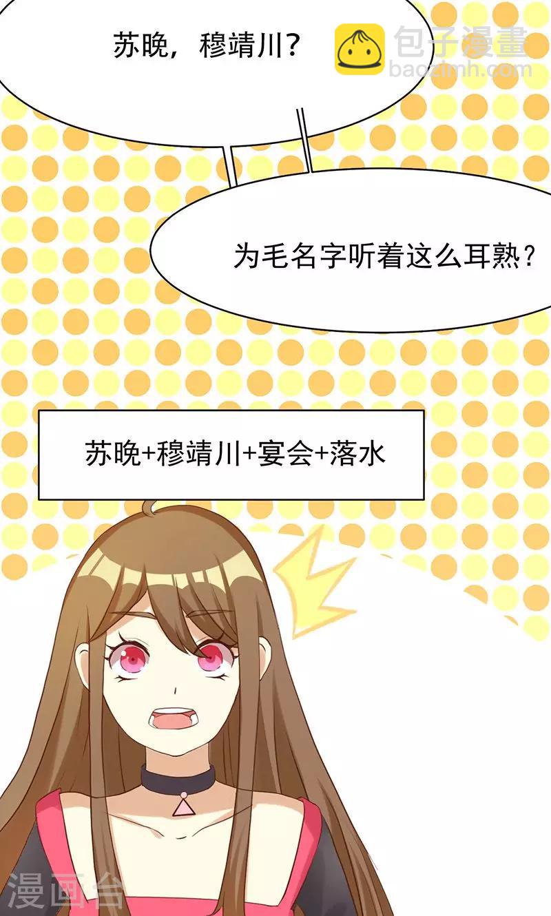 第1话 就这样穿成了恶毒女配？-第1话