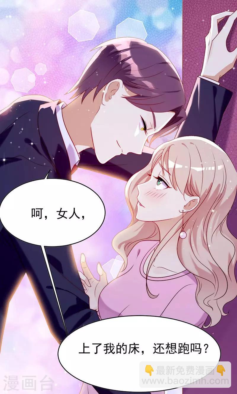 第1话 就这样穿成了恶毒女配？-第1话