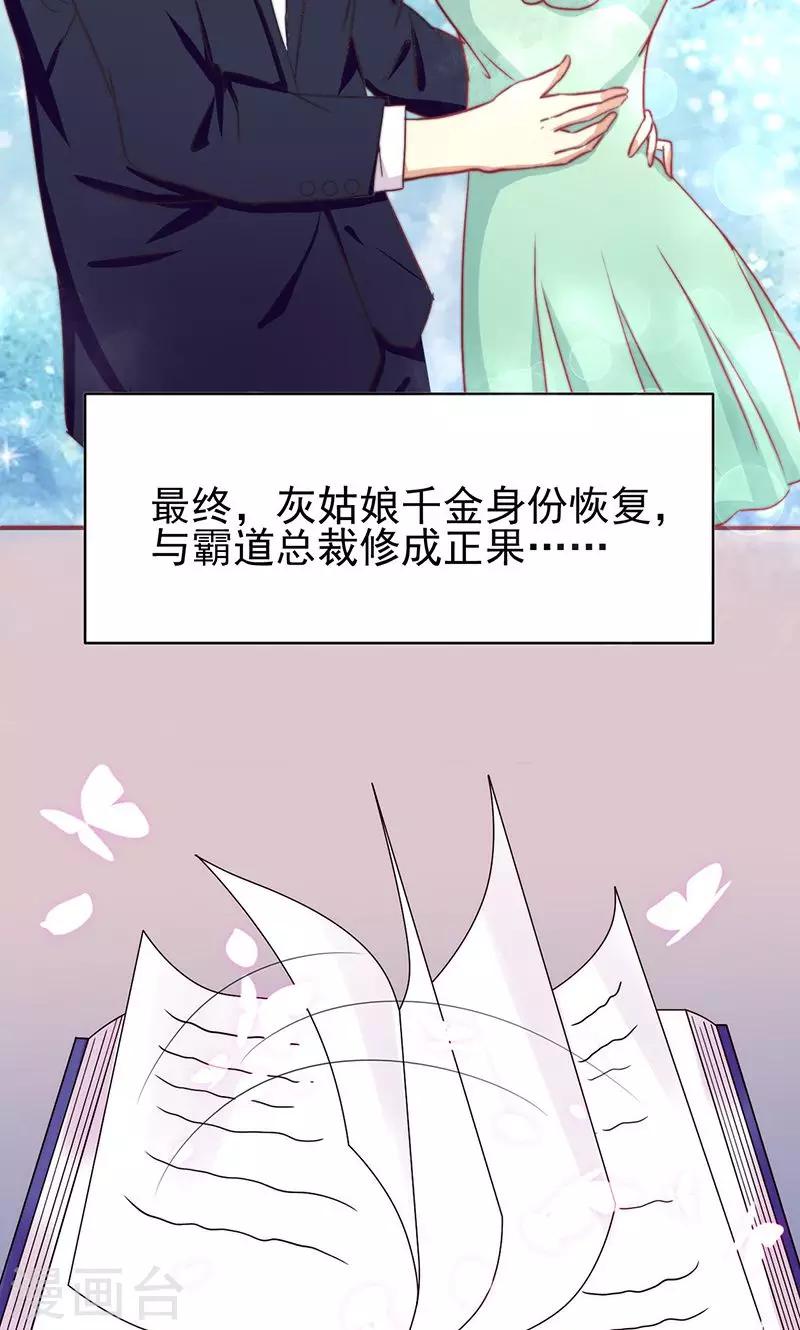 第1话 就这样穿成了恶毒女配？-第1话