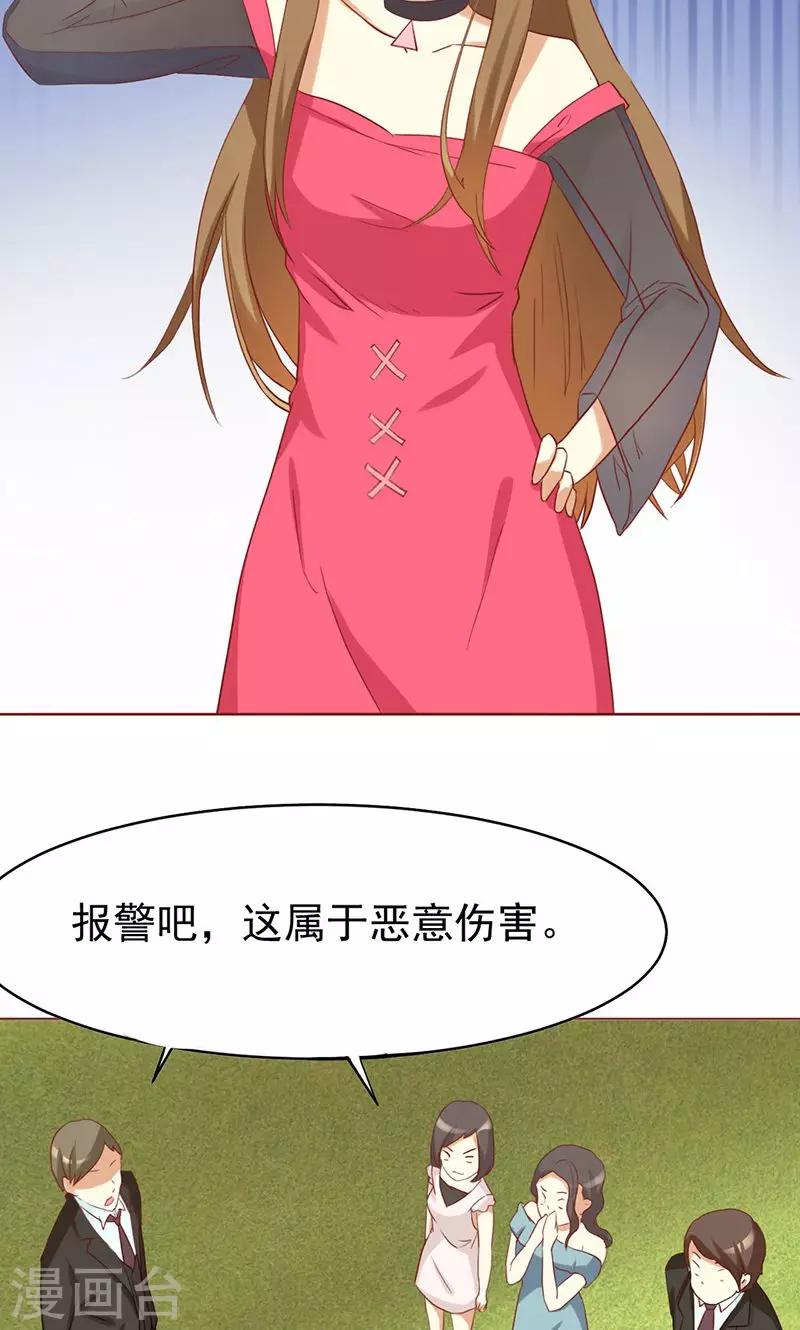 第1话 就这样穿成了恶毒女配？-第1话