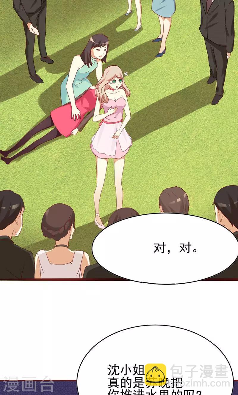 第1话 就这样穿成了恶毒女配？-第1话