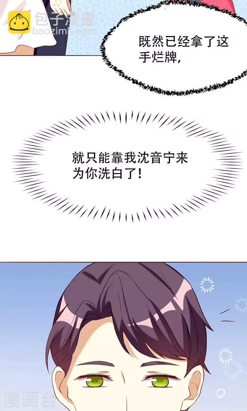 第1话 就这样穿成了恶毒女配？-第1话