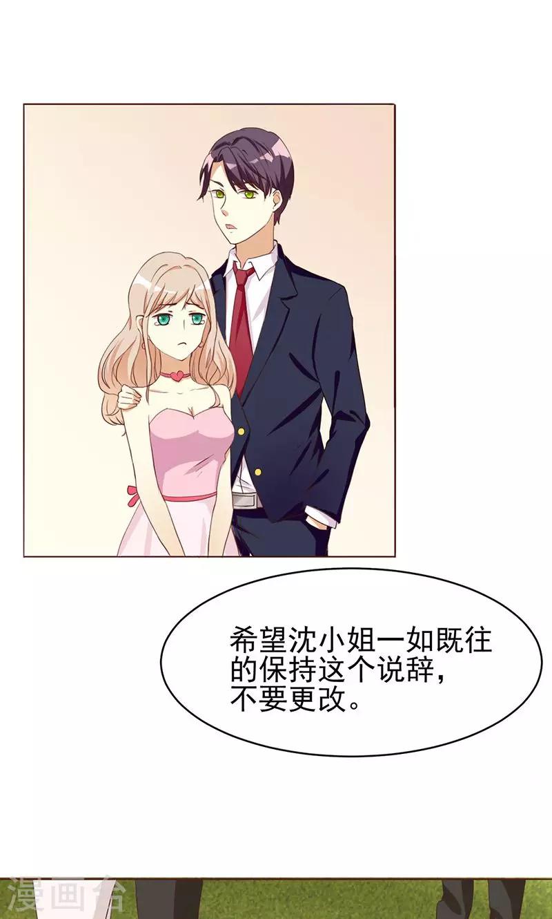 第1话 就这样穿成了恶毒女配？-第1话