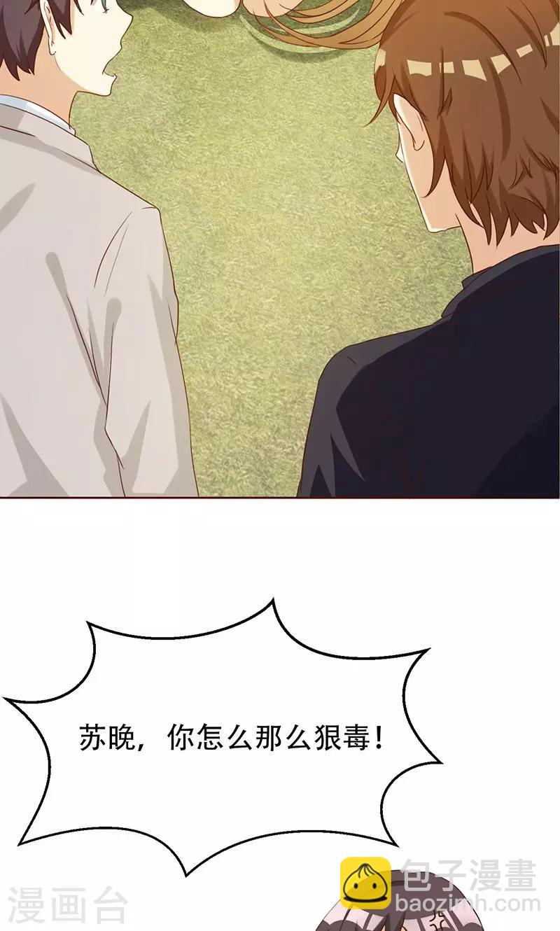第1话 就这样穿成了恶毒女配？-第1话