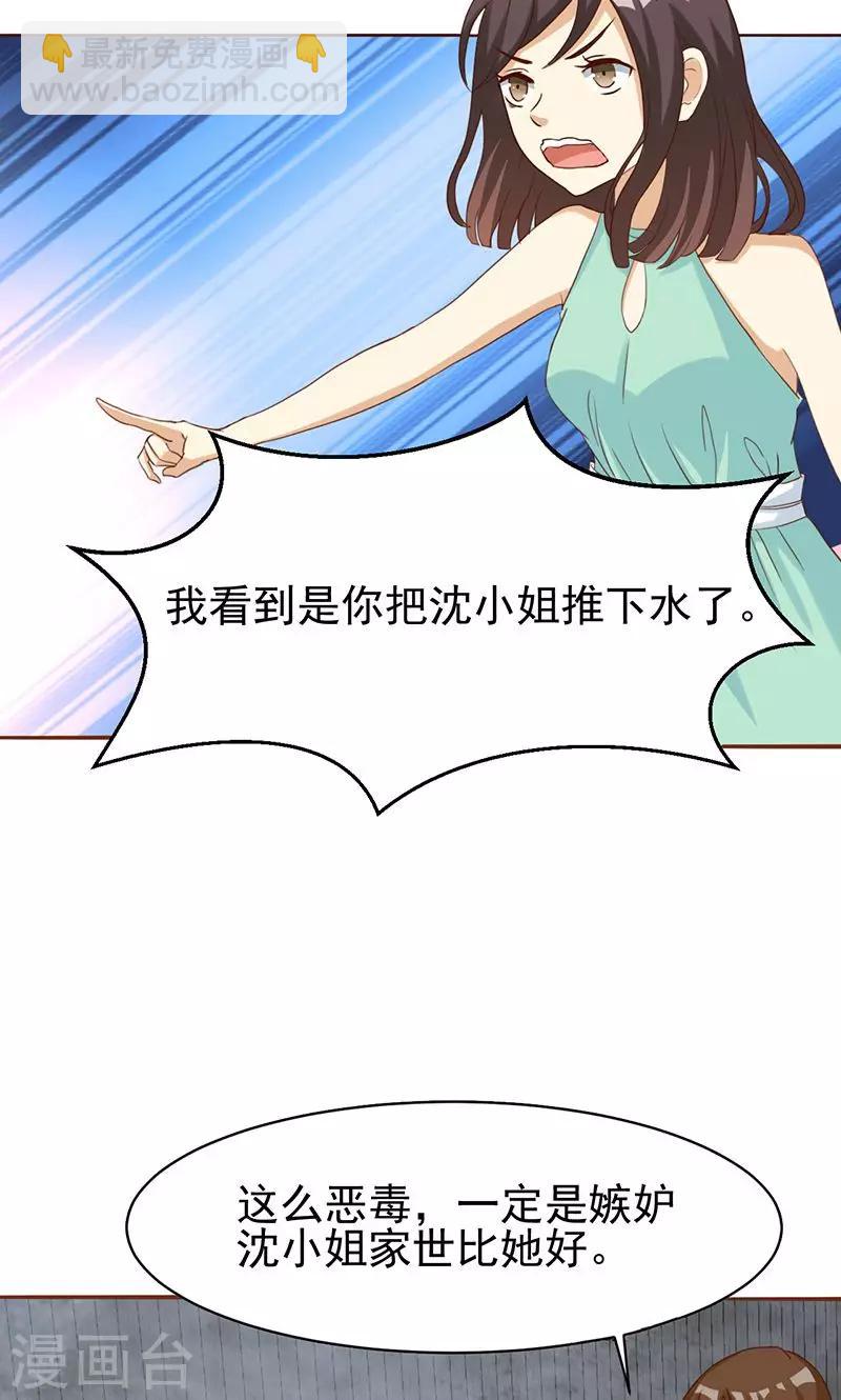 第1话 就这样穿成了恶毒女配？-第1话