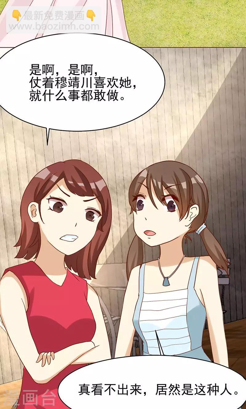 第1话 就这样穿成了恶毒女配？-第1话