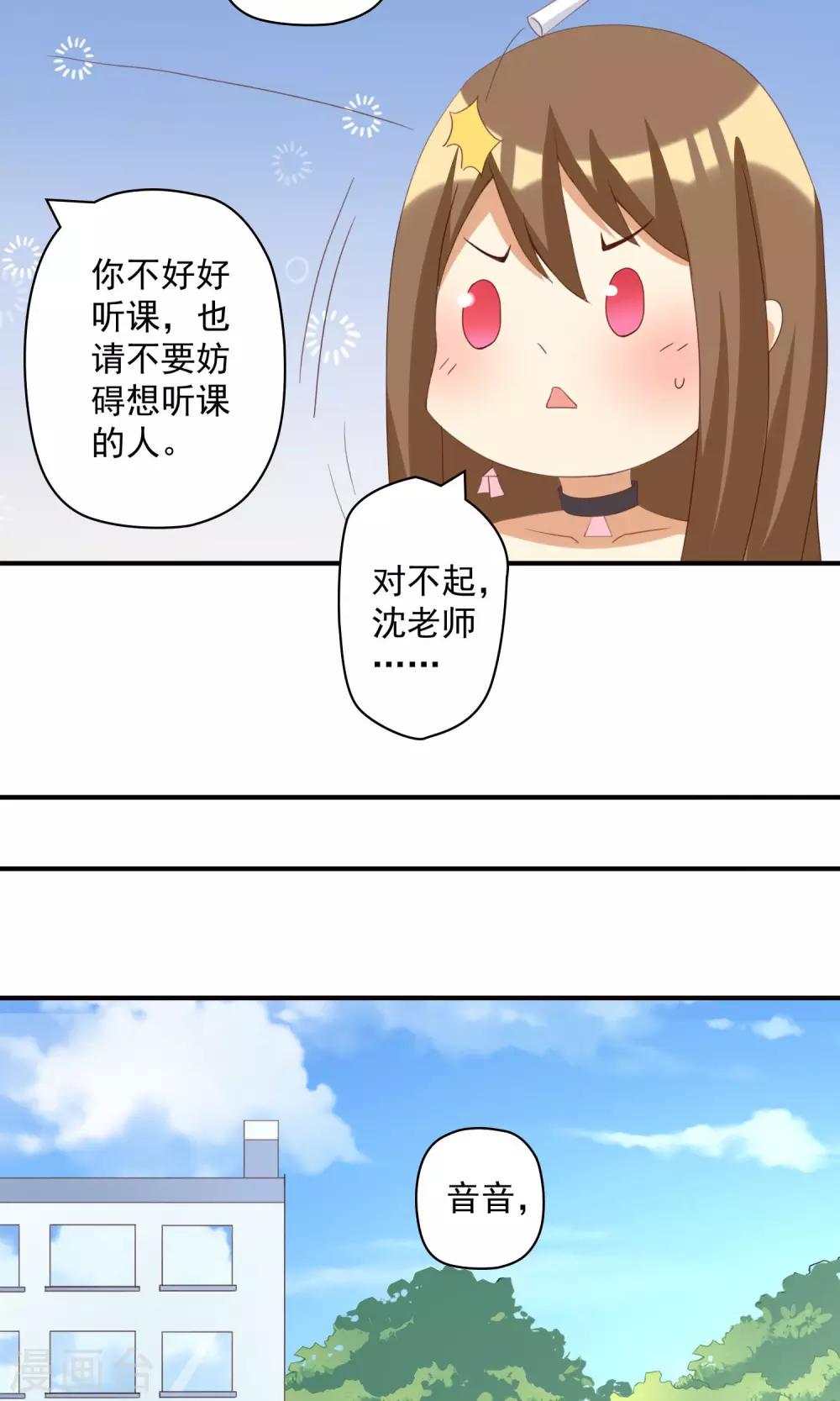 第11话 恶毒女配被追求了？-第11话