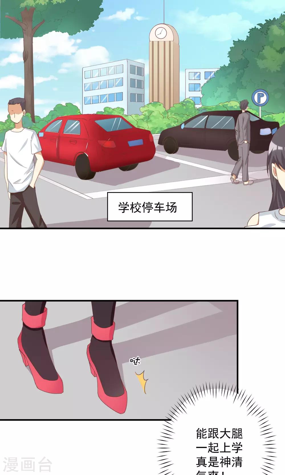 第11话 恶毒女配被追求了？-第11话