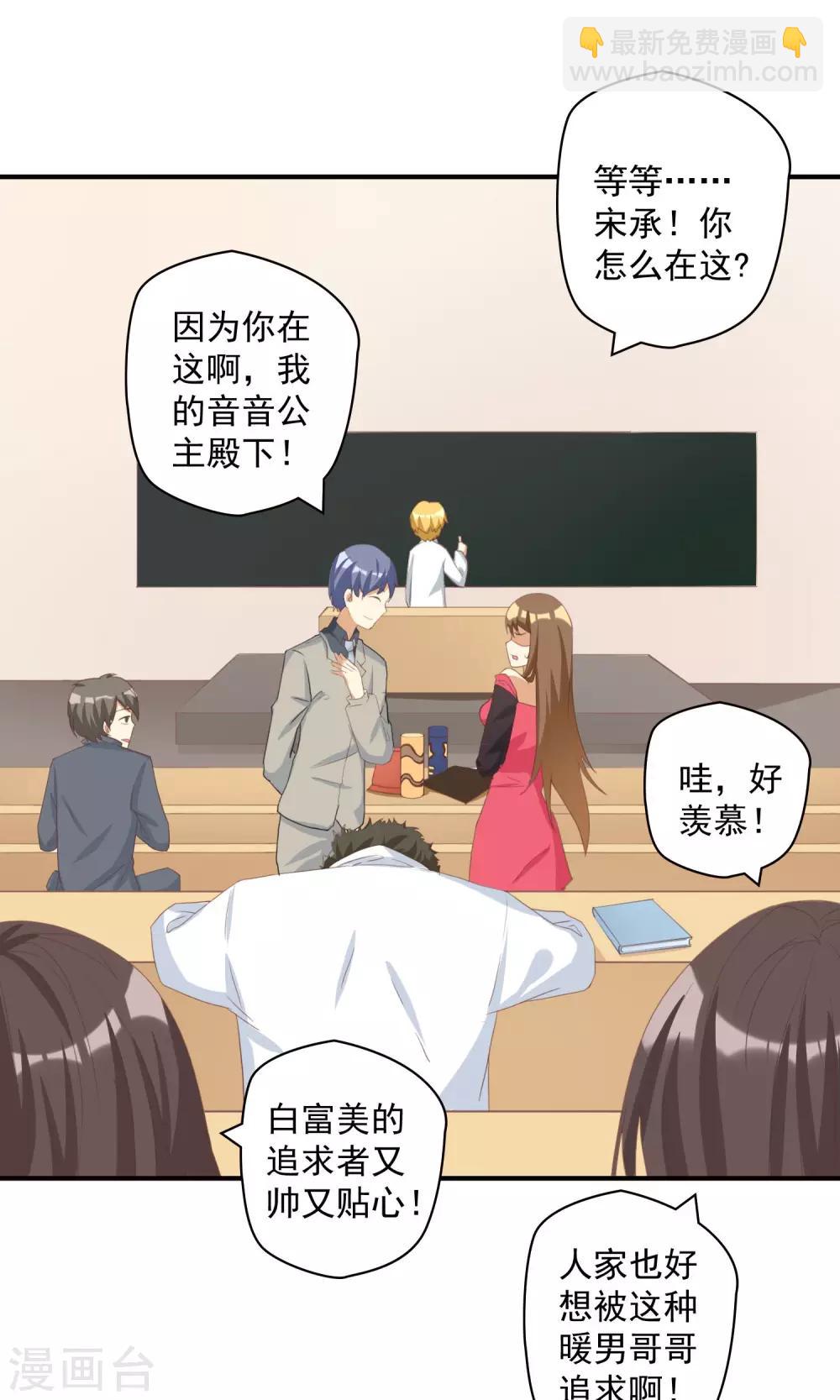 第11话 恶毒女配被追求了？-第11话