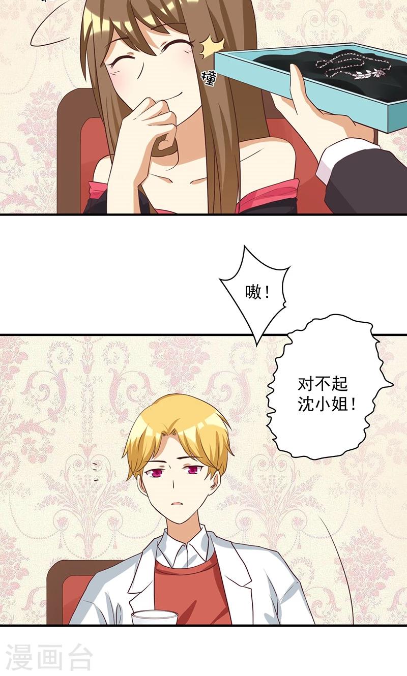 第13话 恶毒女配与哥哥的情侣款-第13话
