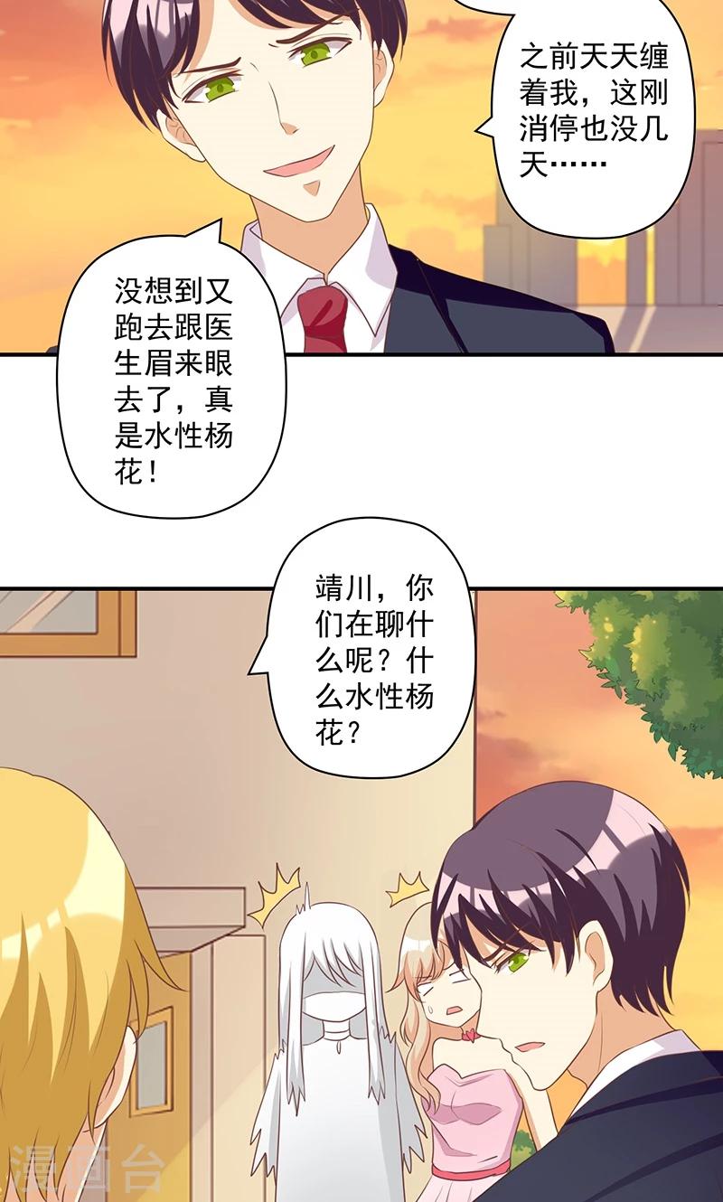 第13话 恶毒女配与哥哥的情侣款-第13话