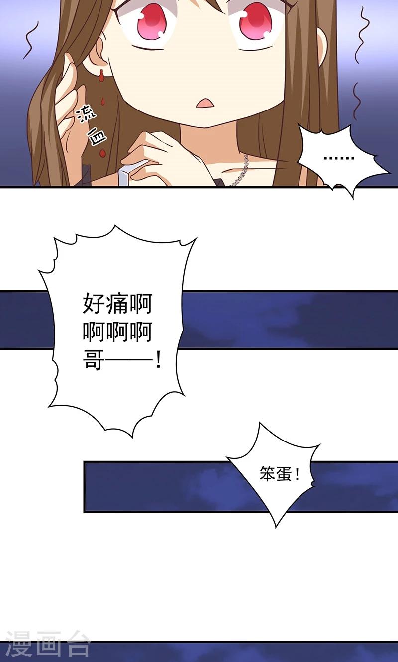 第13话 恶毒女配与哥哥的情侣款-第13话