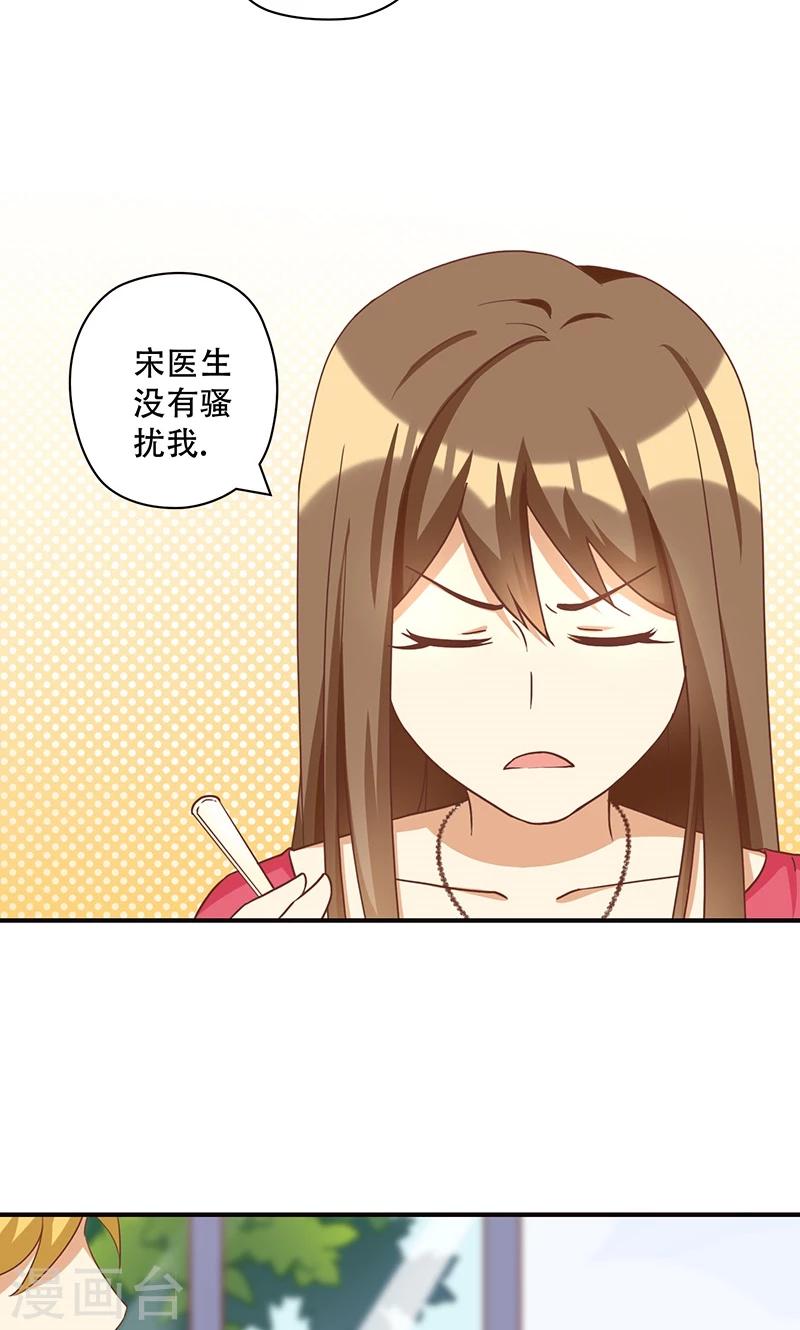 第15话 恶毒女配的哥哥是个妹控？-第15话