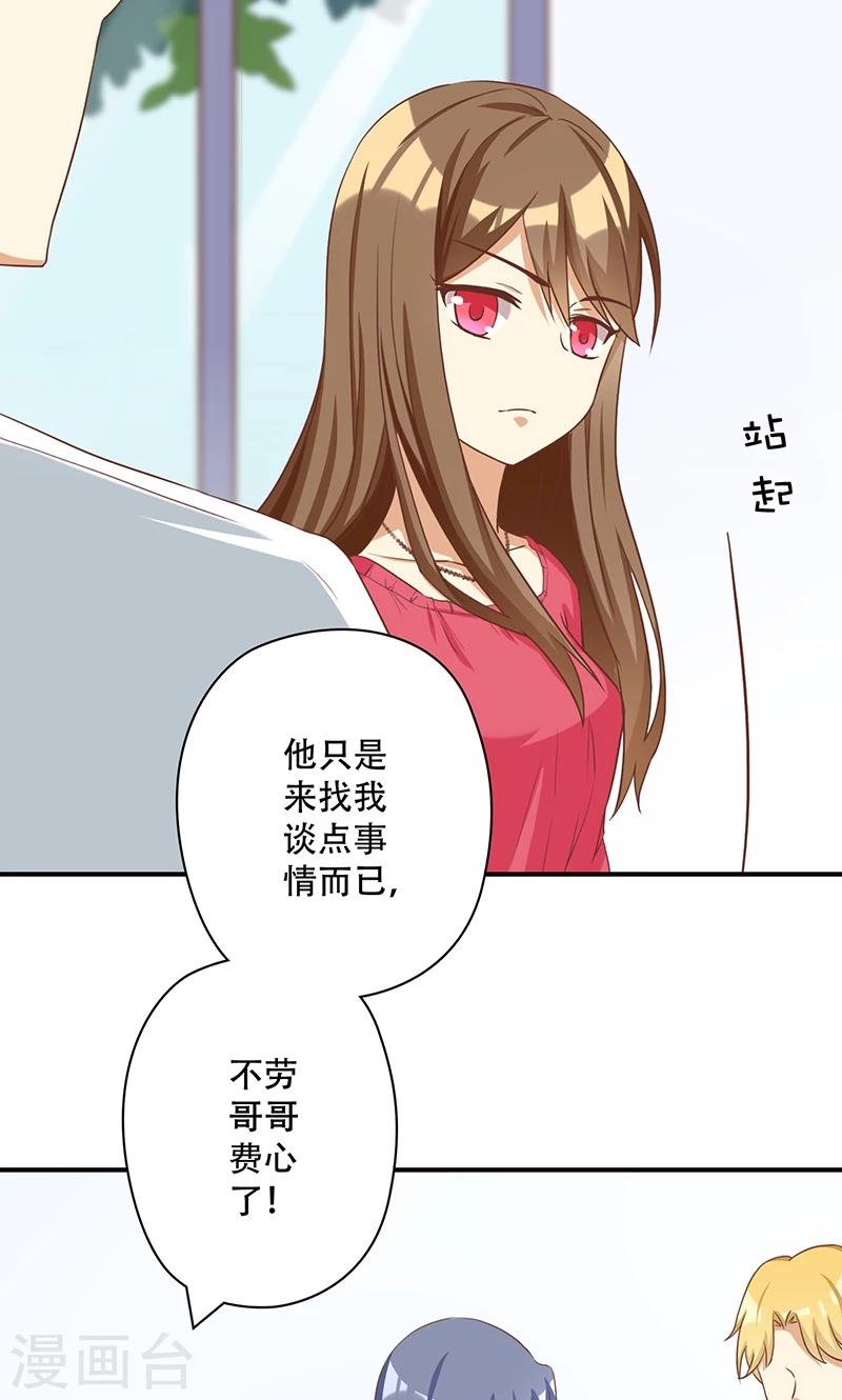 第15话 恶毒女配的哥哥是个妹控？-第15话