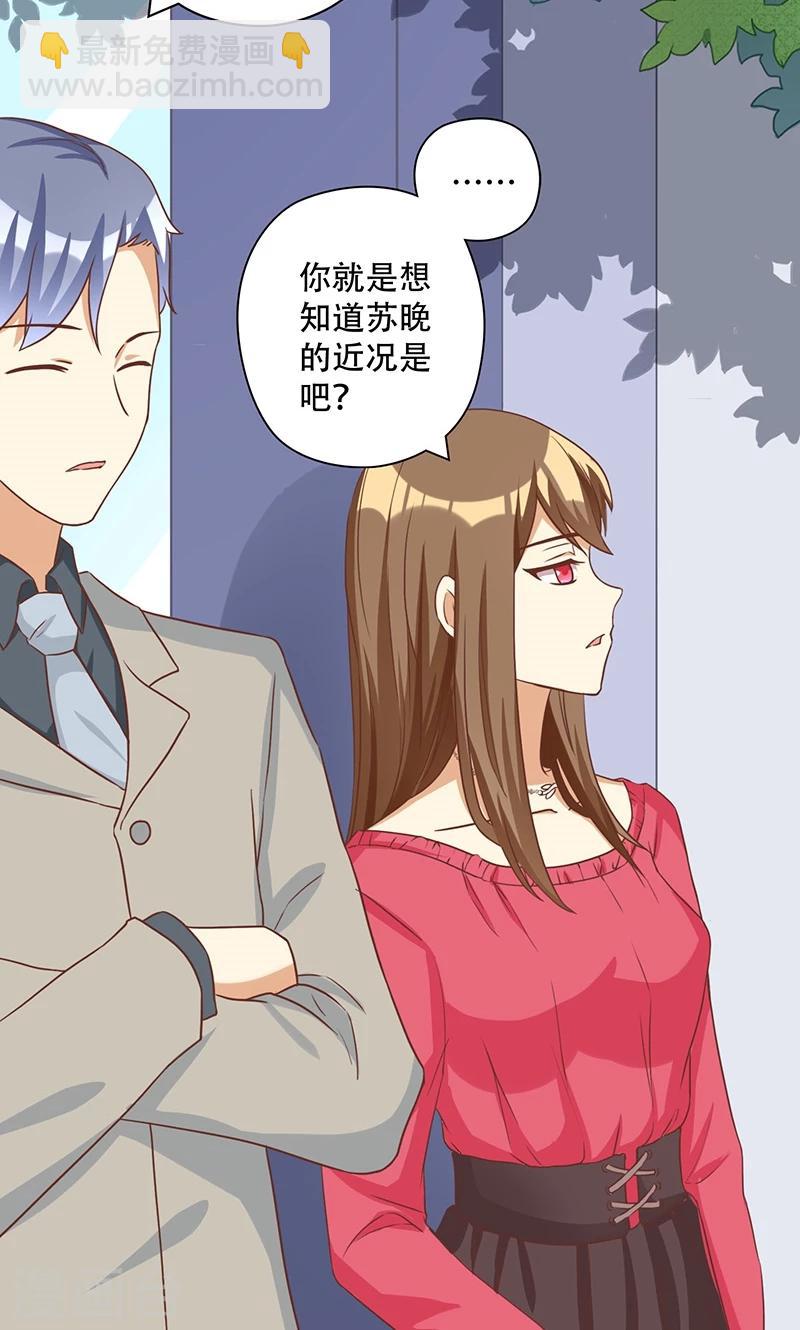 第15话 恶毒女配的哥哥是个妹控？-第15话