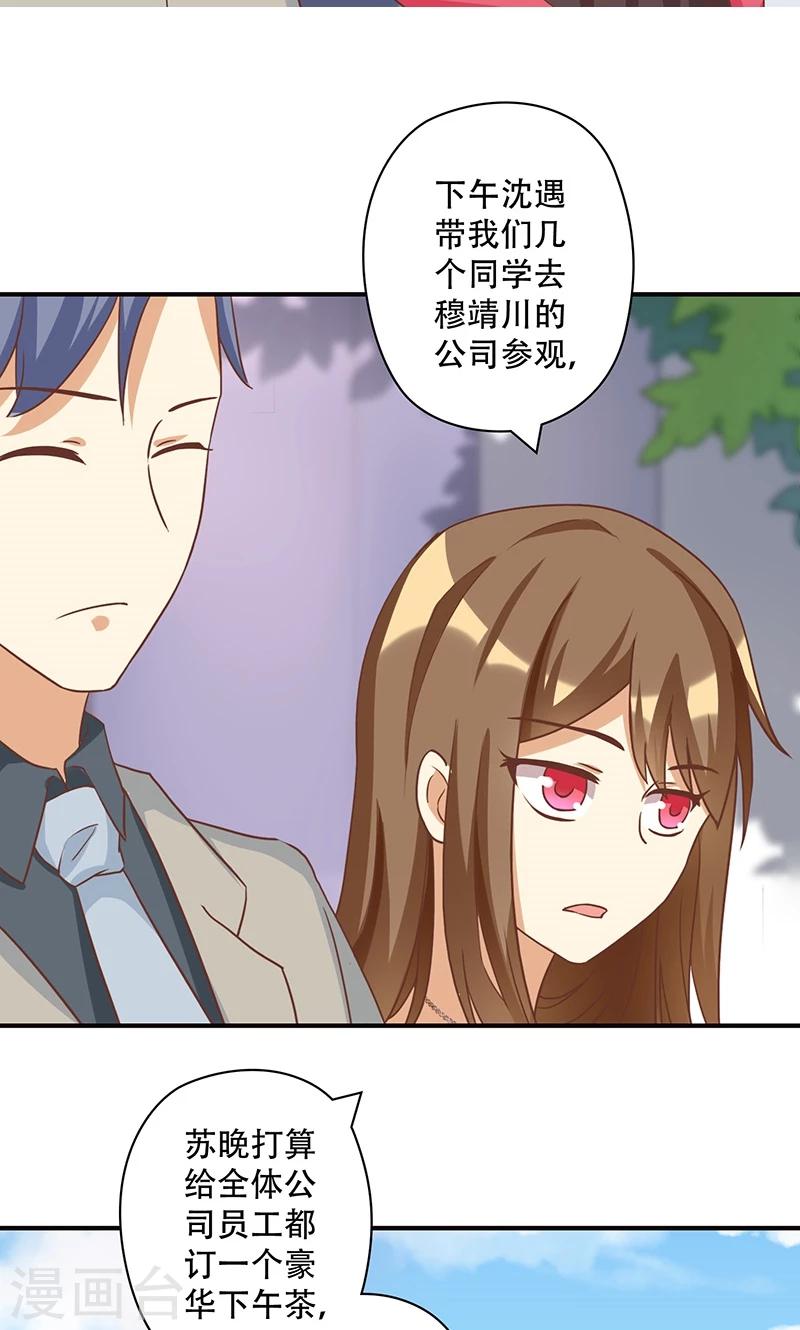 第15话 恶毒女配的哥哥是个妹控？-第15话