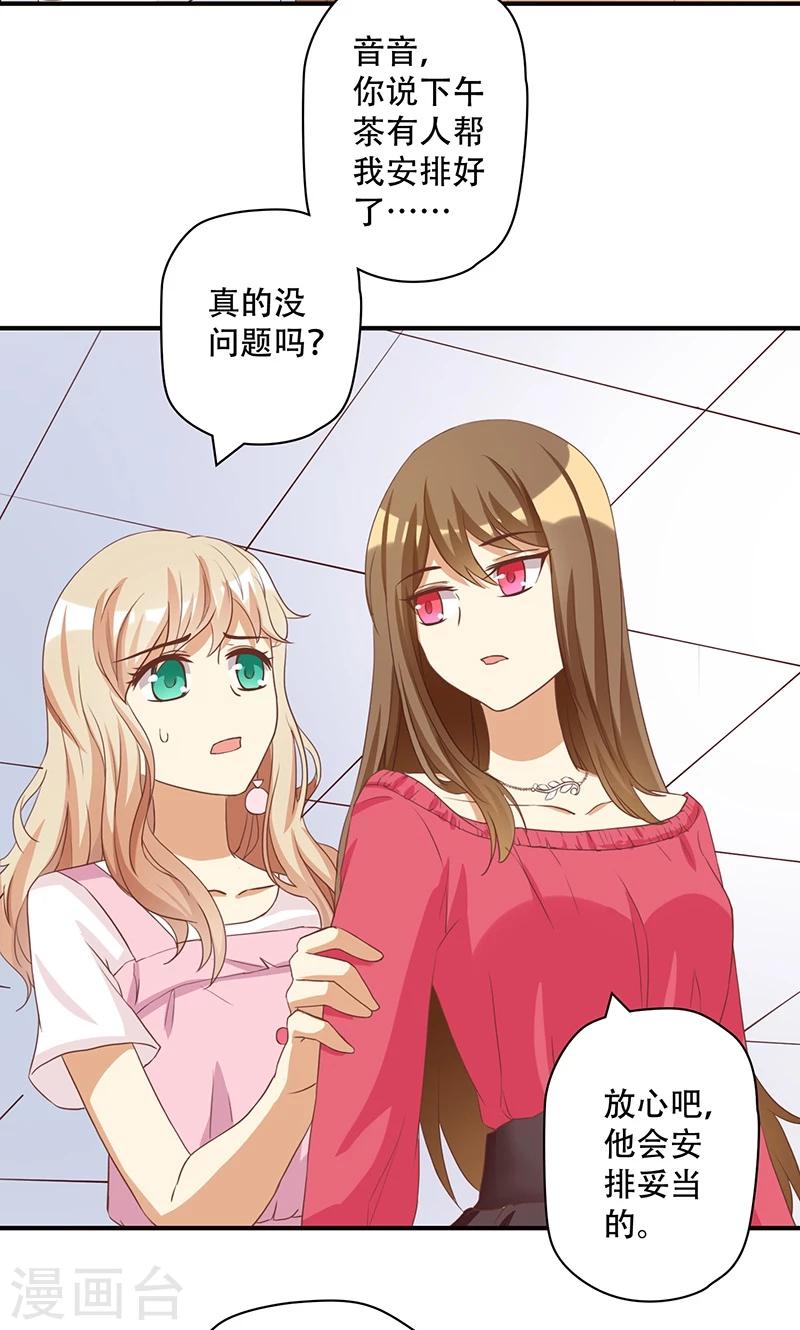第15话 恶毒女配的哥哥是个妹控？-第15话