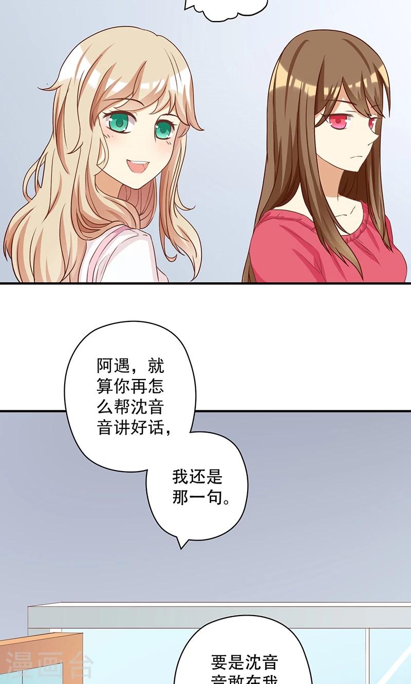 第15话 恶毒女配的哥哥是个妹控？-第15话