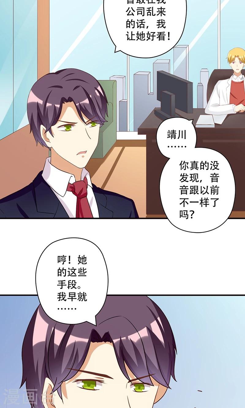 第15话 恶毒女配的哥哥是个妹控？-第15话