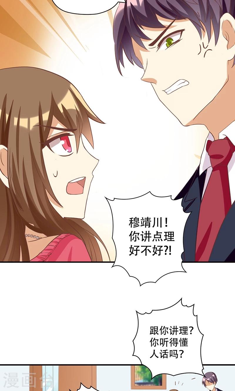 第15话 恶毒女配的哥哥是个妹控？-第15话