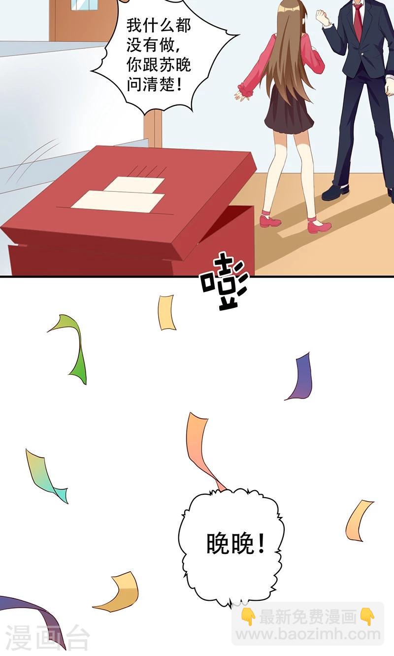 第15话 恶毒女配的哥哥是个妹控？-第15话