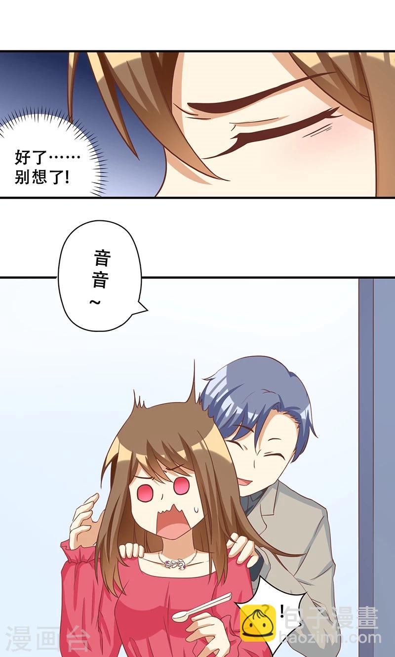 第15话 恶毒女配的哥哥是个妹控？-第15话