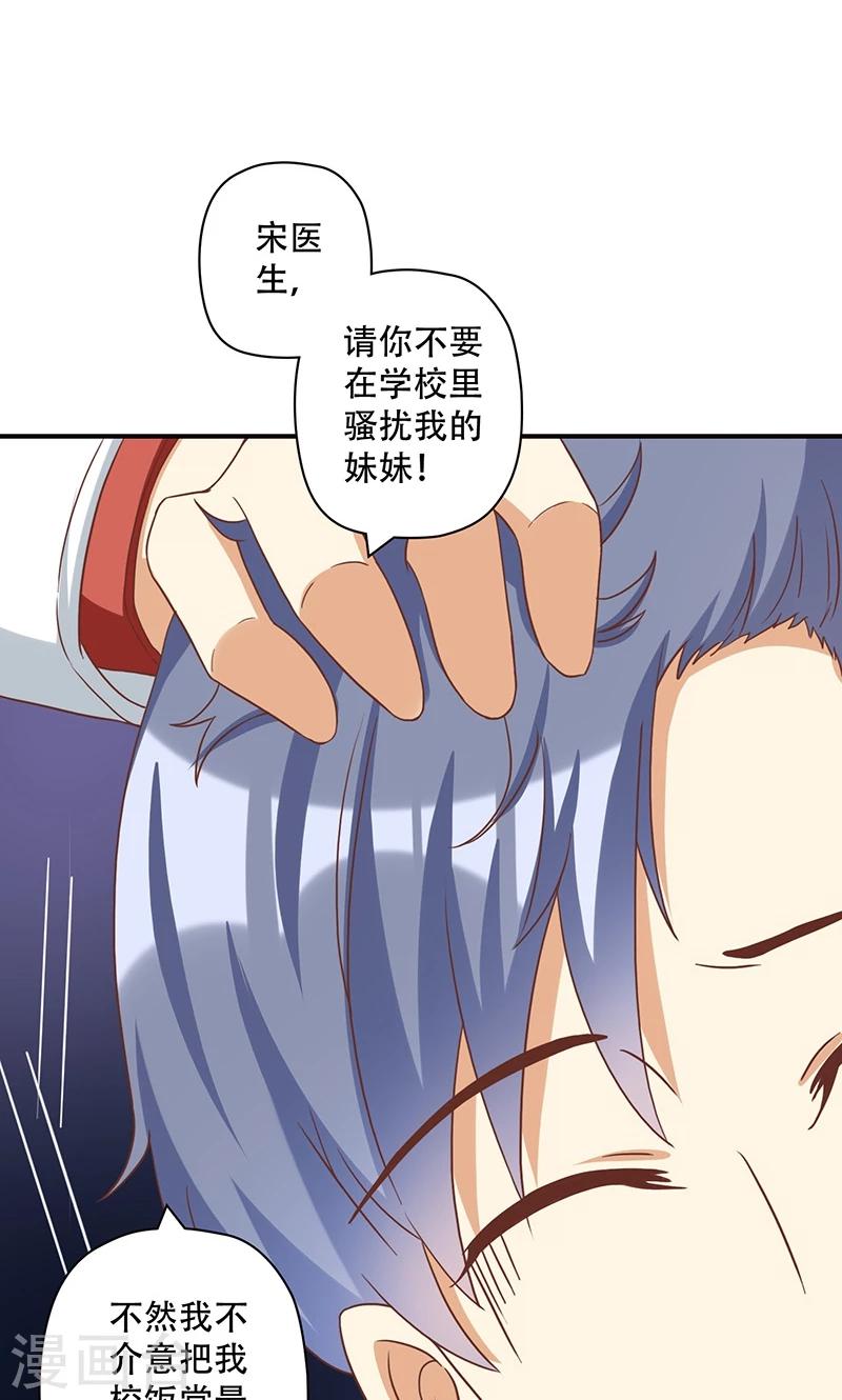 第15话 恶毒女配的哥哥是个妹控？-第15话