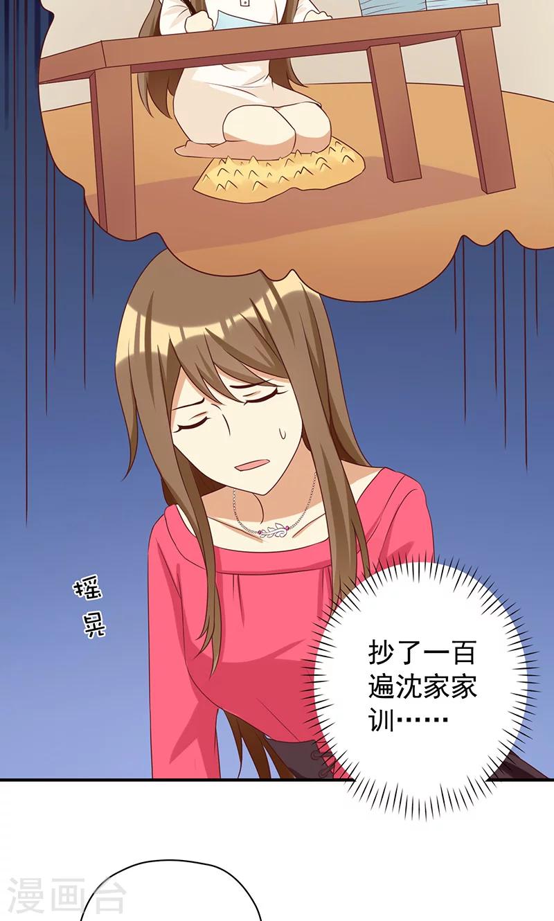 第17话 恶毒女配有人喜欢了？-第17话
