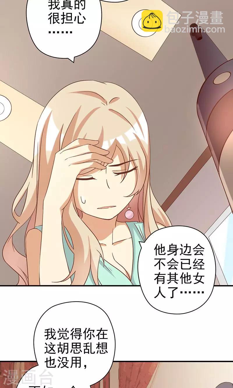 第19话 女主角的忏悔-第19话