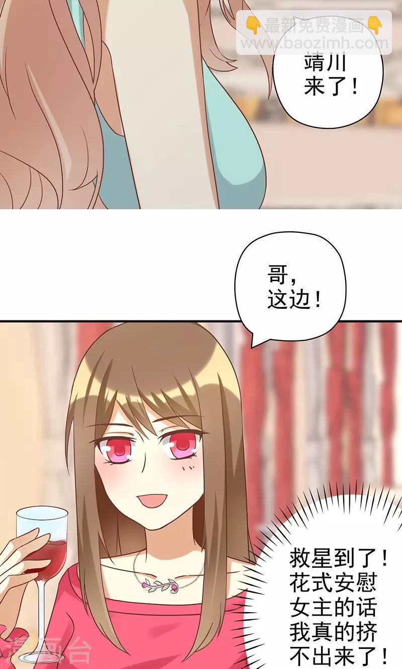 第19话 女主角的忏悔-第19话