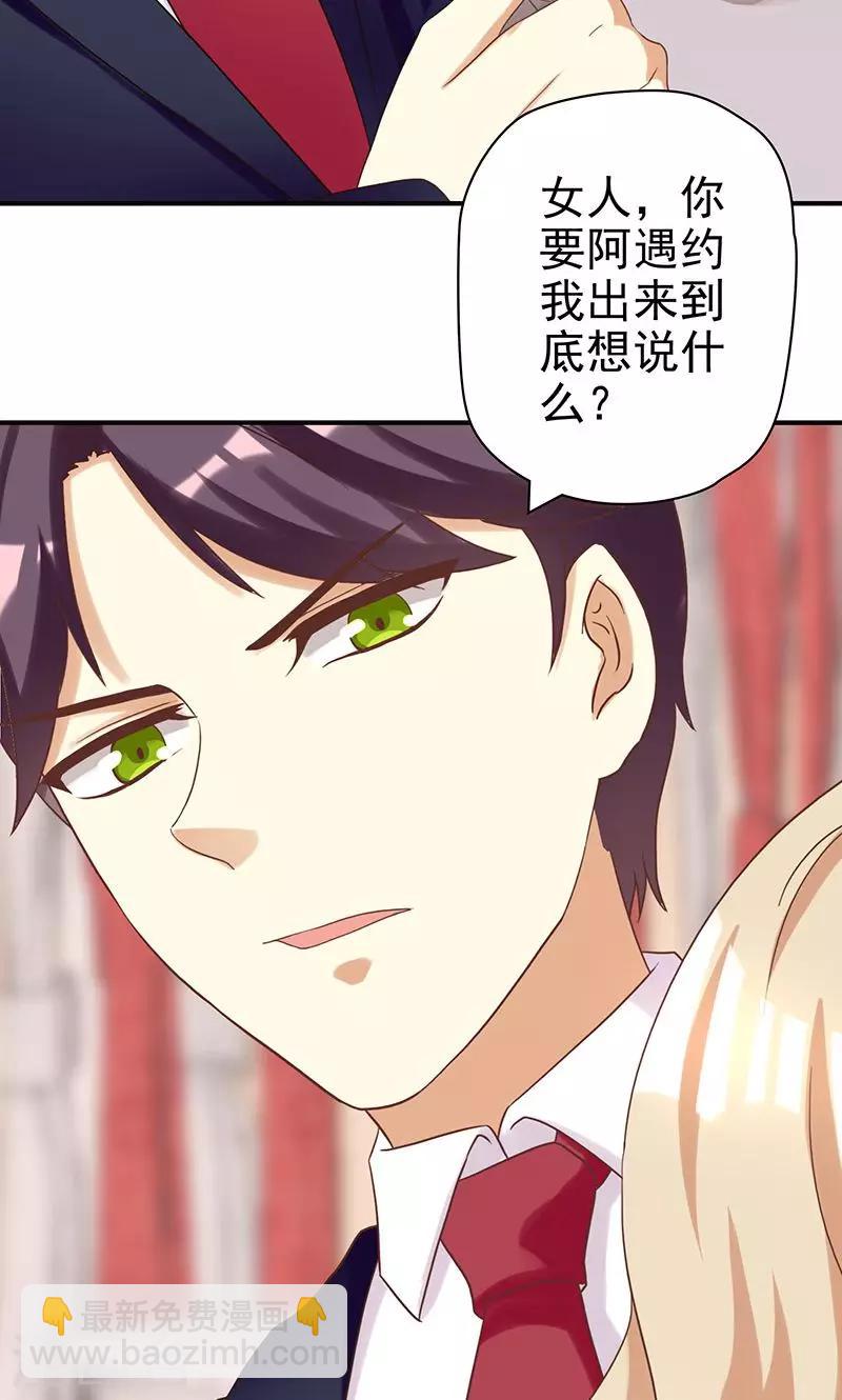 第19话 女主角的忏悔-第19话