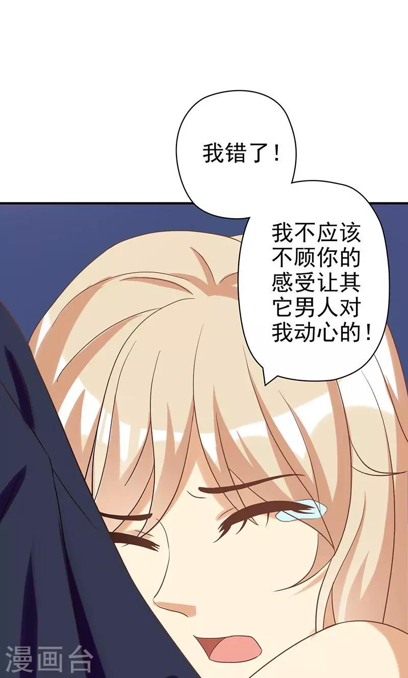 第19话 女主角的忏悔-第19话