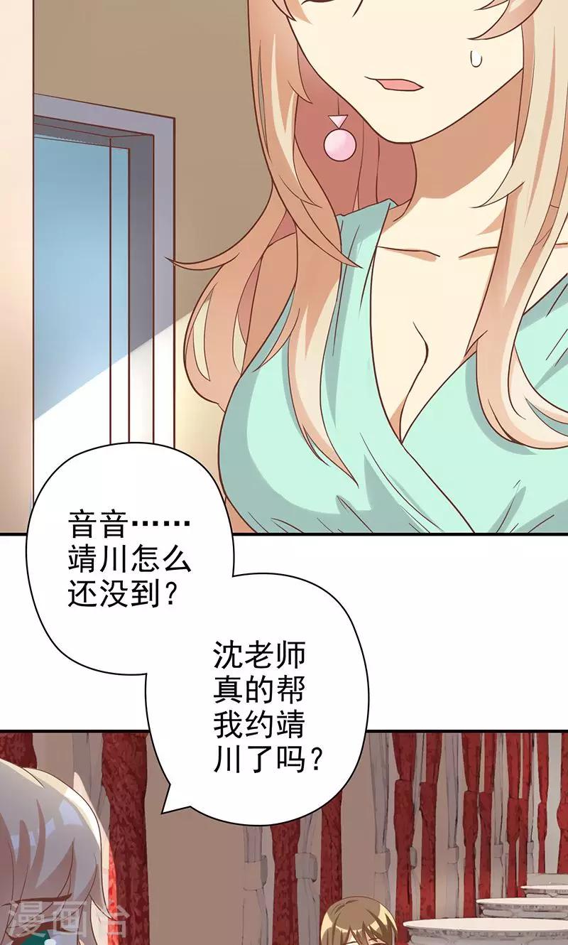 第19话 女主角的忏悔-第19话