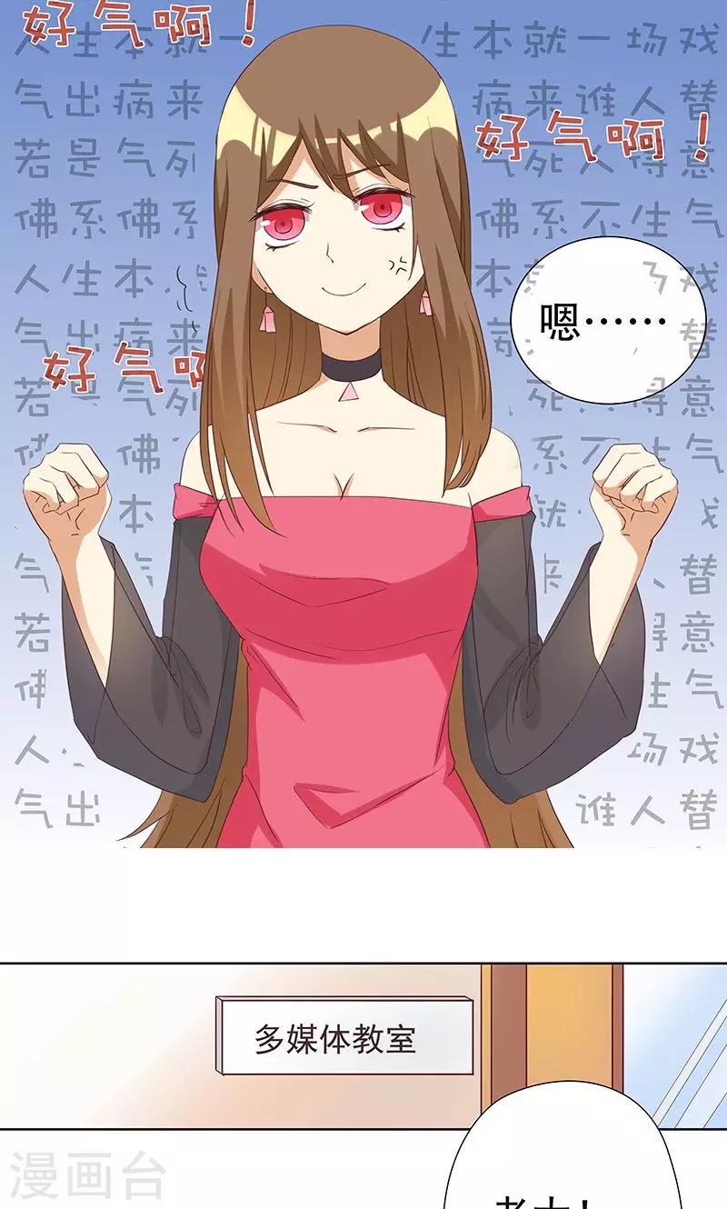 第3话 恶毒女配VS忠犬霸总-第3话