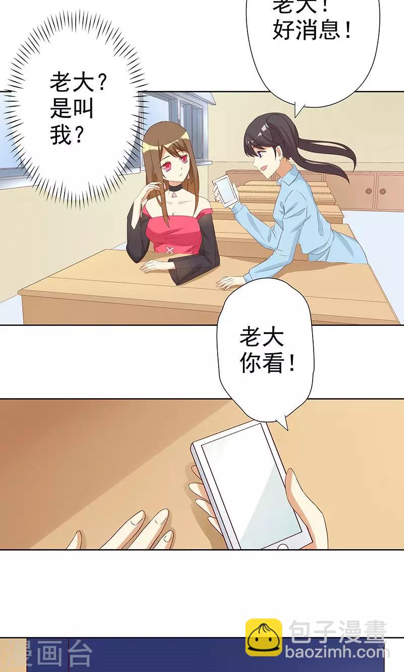 第3话 恶毒女配VS忠犬霸总-第3话