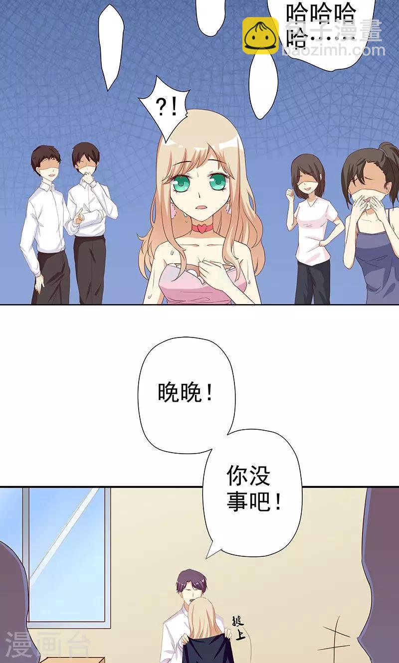 第3话 恶毒女配VS忠犬霸总-第3话