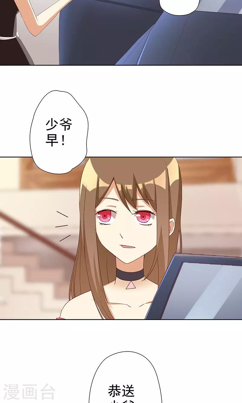 第3话 恶毒女配VS忠犬霸总-第3话