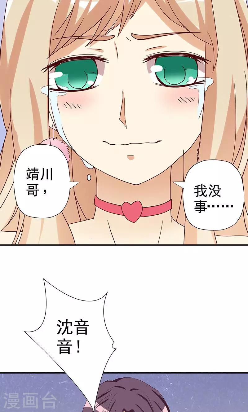 第3话 恶毒女配VS忠犬霸总-第3话