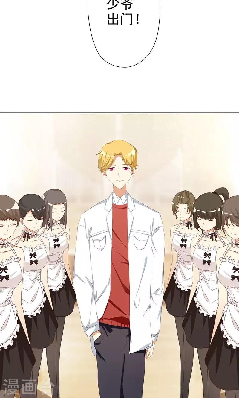 第3话 恶毒女配VS忠犬霸总-第3话