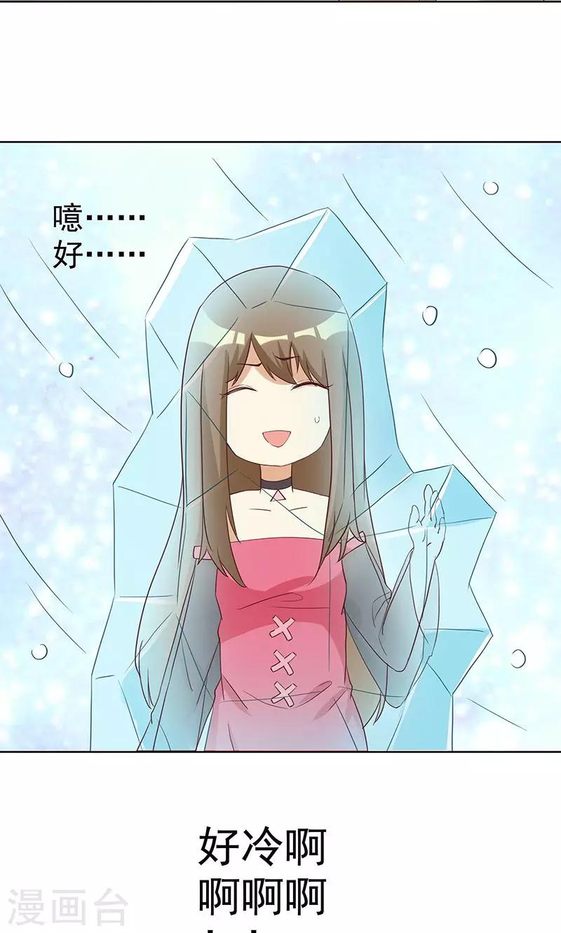第3话 恶毒女配VS忠犬霸总-第3话