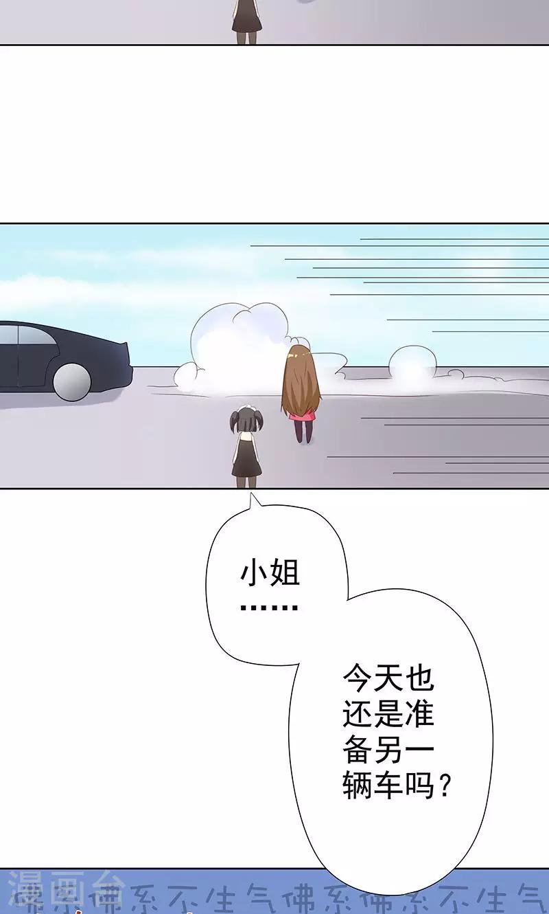 第3话 恶毒女配VS忠犬霸总-第3话