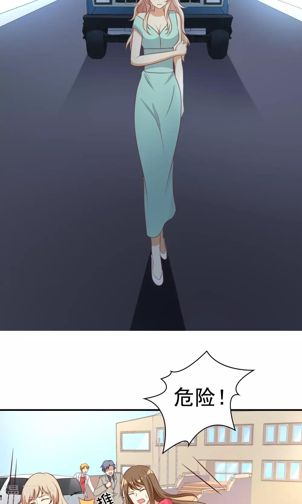 第21话 恶毒女配卷入不幸旋涡-第21话