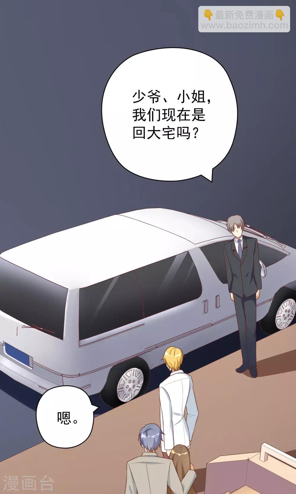 第21话 恶毒女配卷入不幸旋涡-第21话