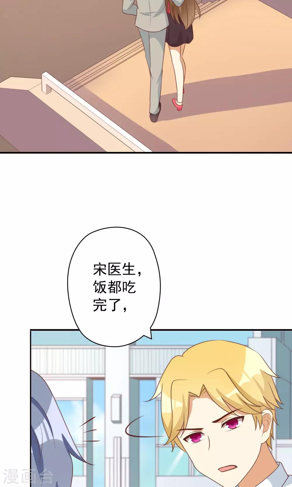 第21话 恶毒女配卷入不幸旋涡-第21话