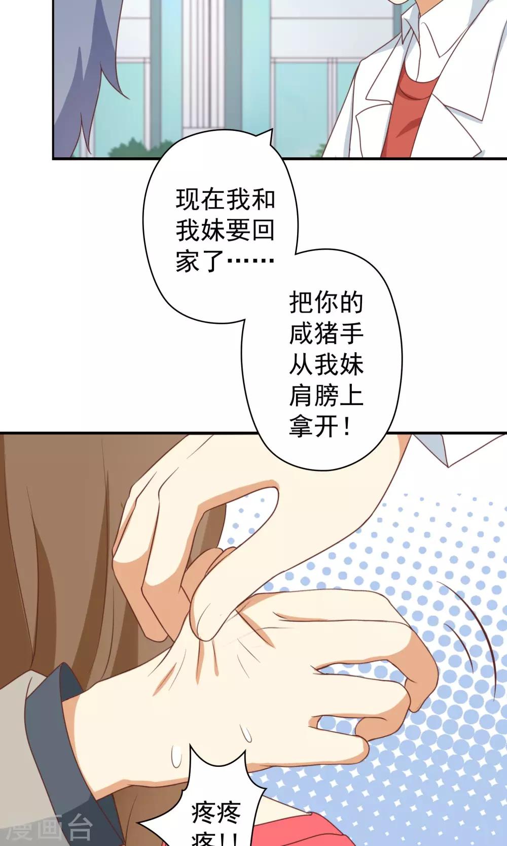 第21话 恶毒女配卷入不幸旋涡-第21话
