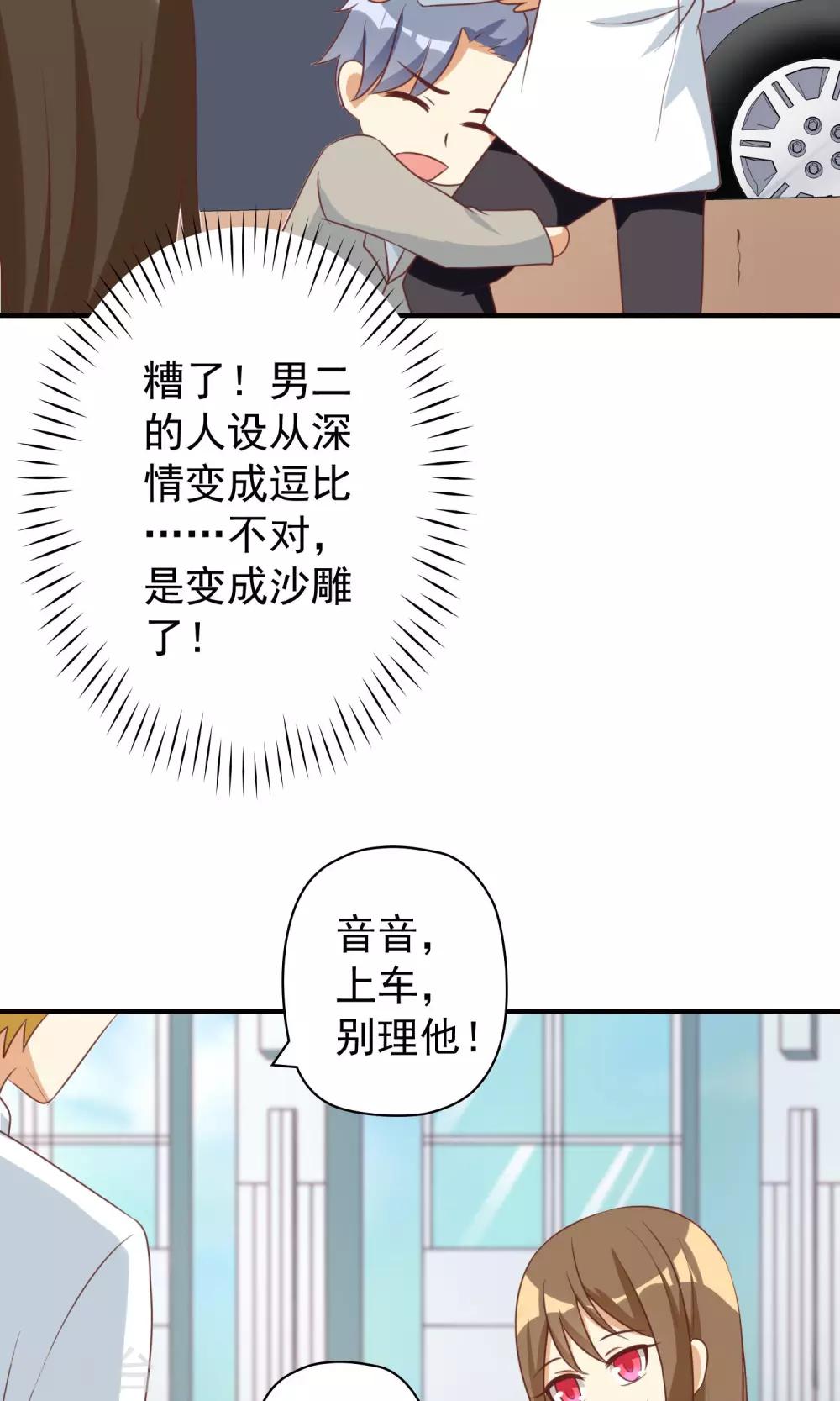 第21话 恶毒女配卷入不幸旋涡-第21话