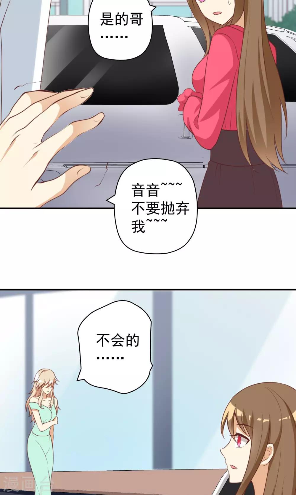 第21话 恶毒女配卷入不幸旋涡-第21话
