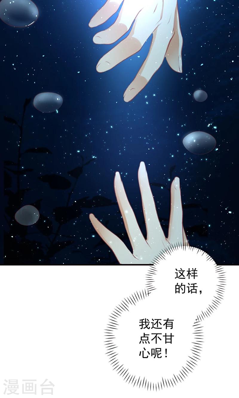 第23话 恶毒女配陷入昏迷了-第23话